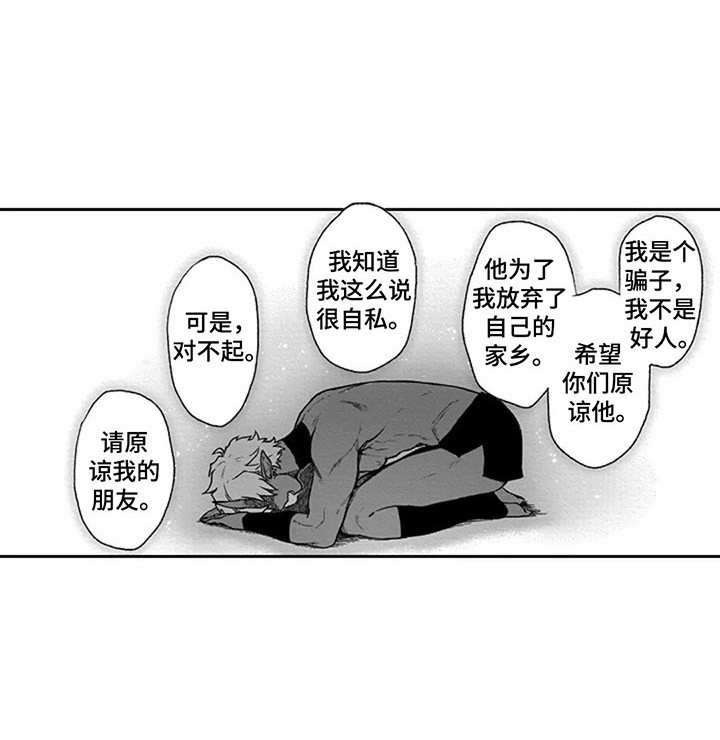 杀手保镖第13话图