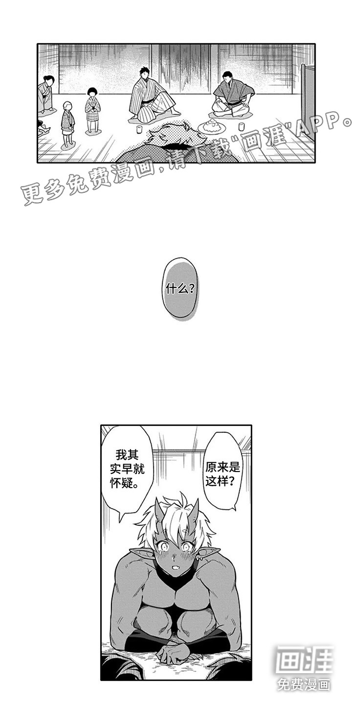 杀手保镖第14话图