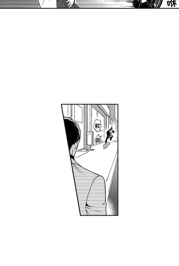 杀手保镖第3话图