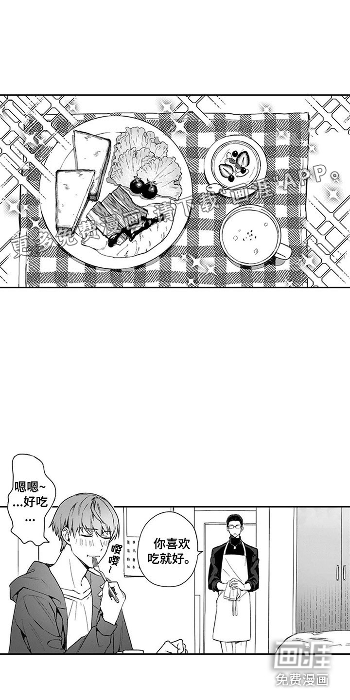 杀手保镖第5话图