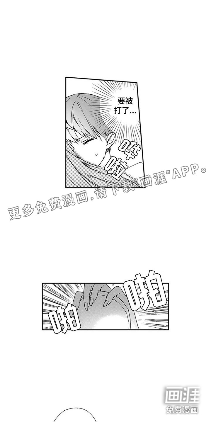 杀手保镖第6话图