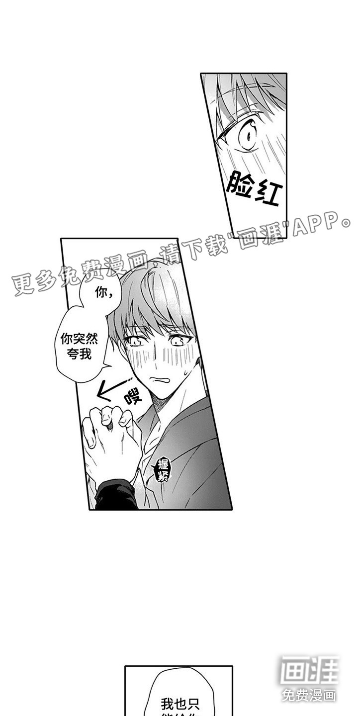 杀手保镖第7话图