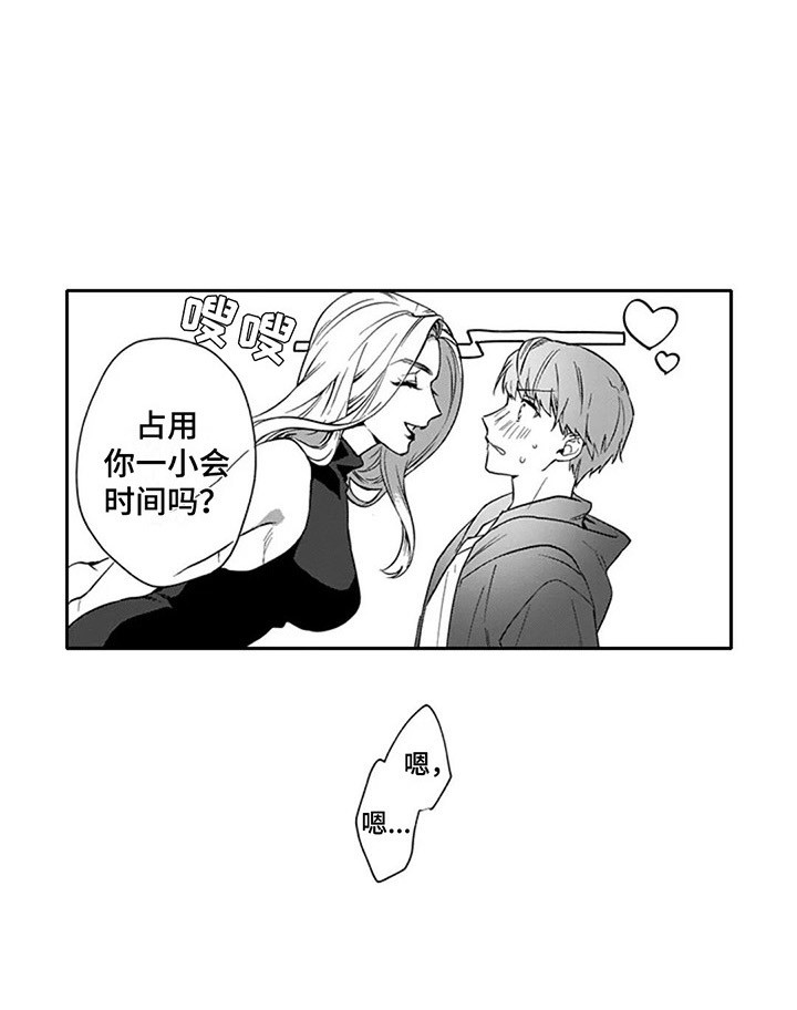 杀手保镖第7话图