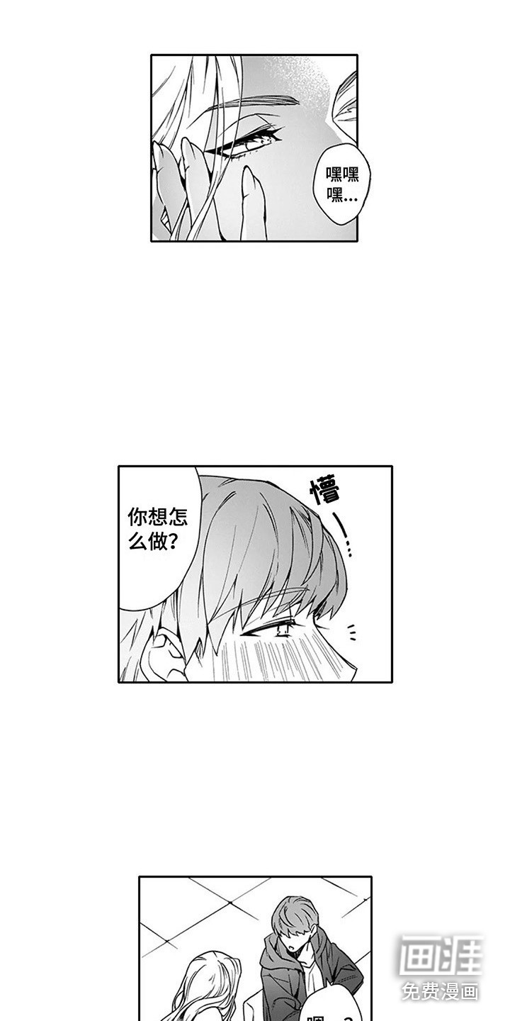 杀手保镖第8话图