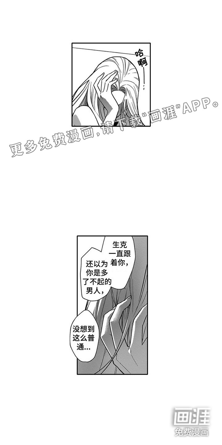 杀手保镖第9话图