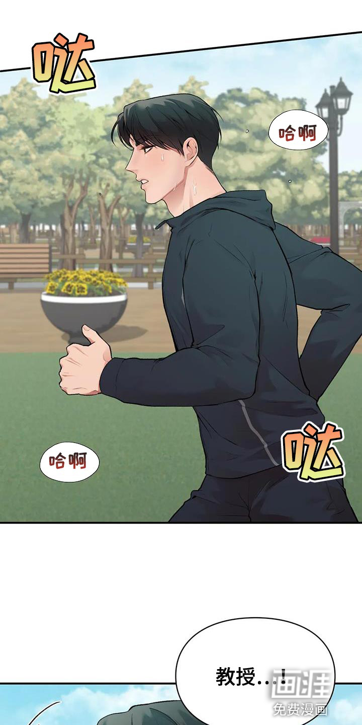 守旧理想型第11话图