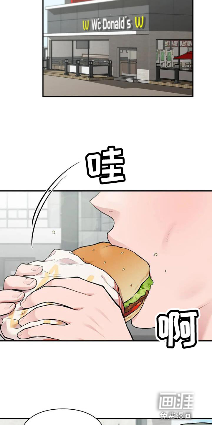 守旧理想型第12话图