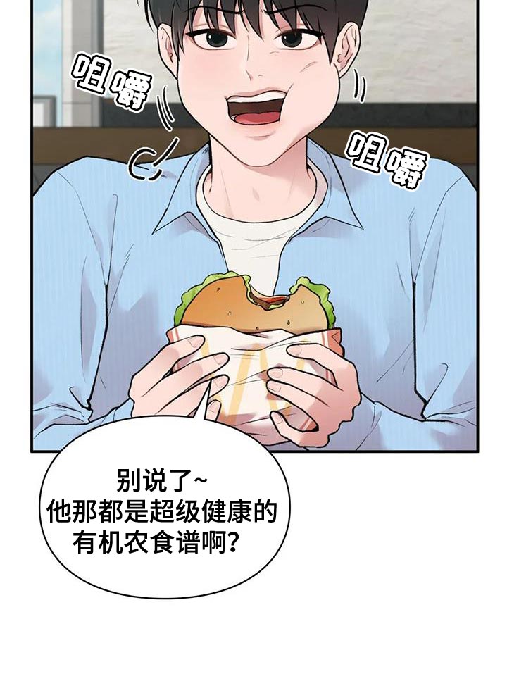 守旧理想型第12话图