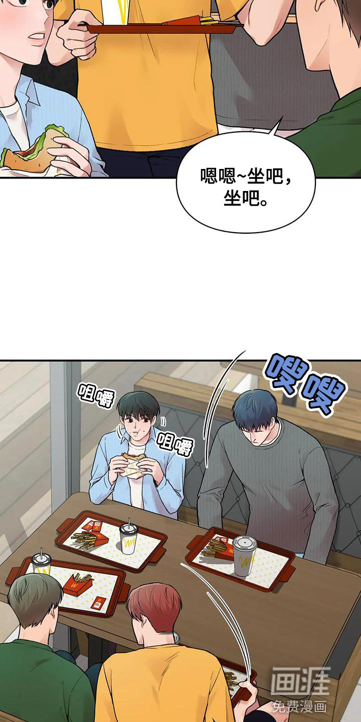 守旧理想型第12话图