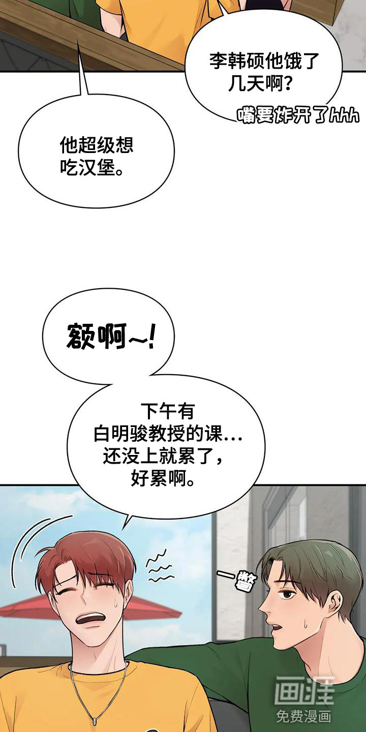 守旧理想型第12话图