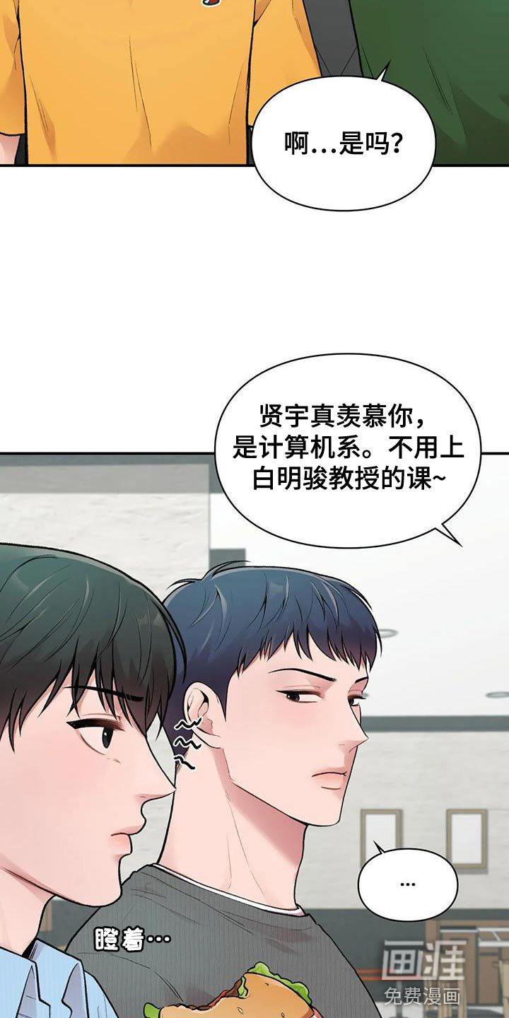 守旧理想型第12话图