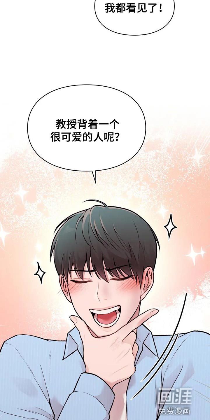 守旧理想型第12话图