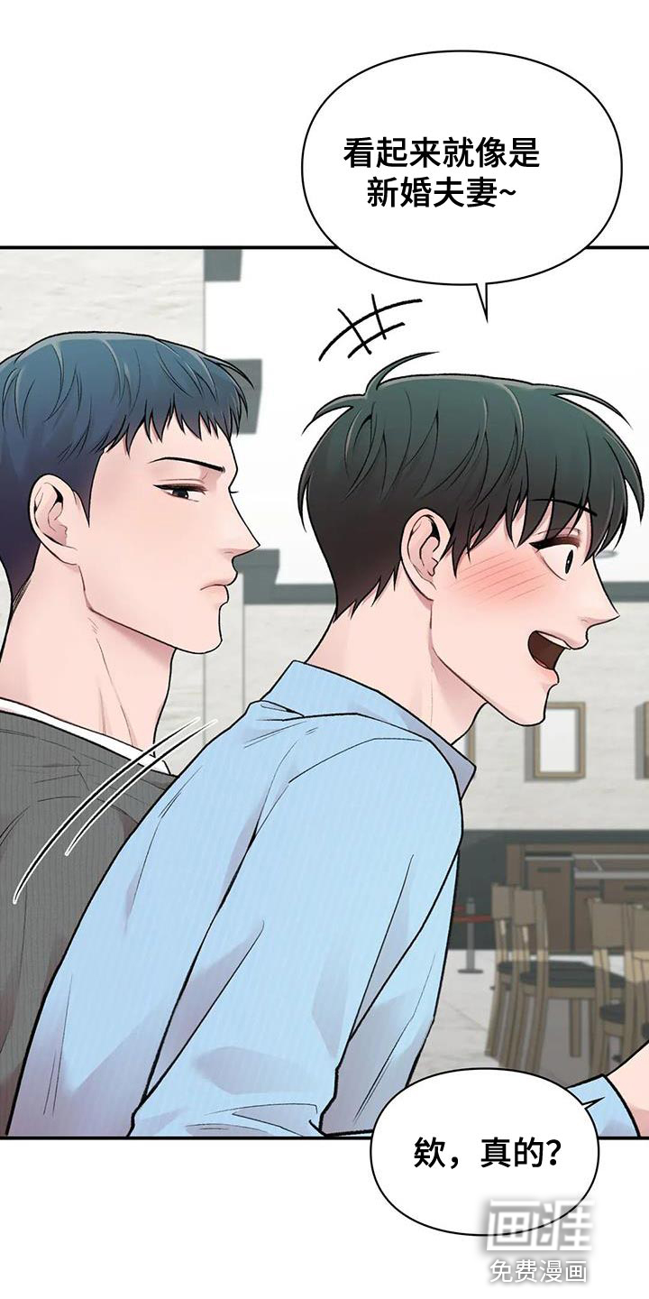 守旧理想型第13话图