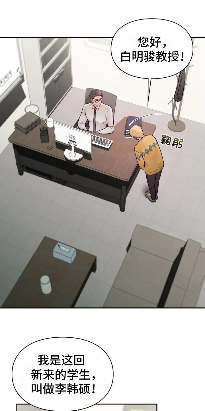 守旧理想型第2话图