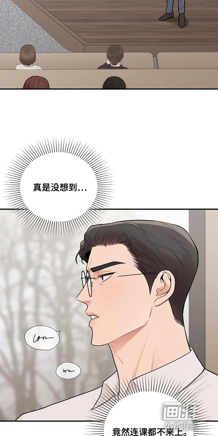 守旧理想型第22话图