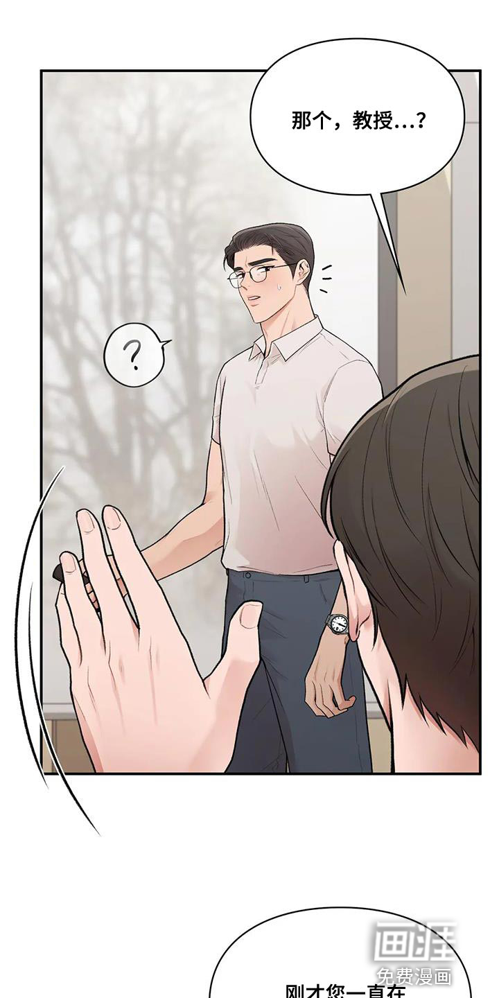 守旧理想型第22话图