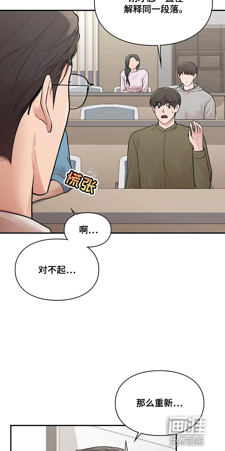 守旧理想型第22话图