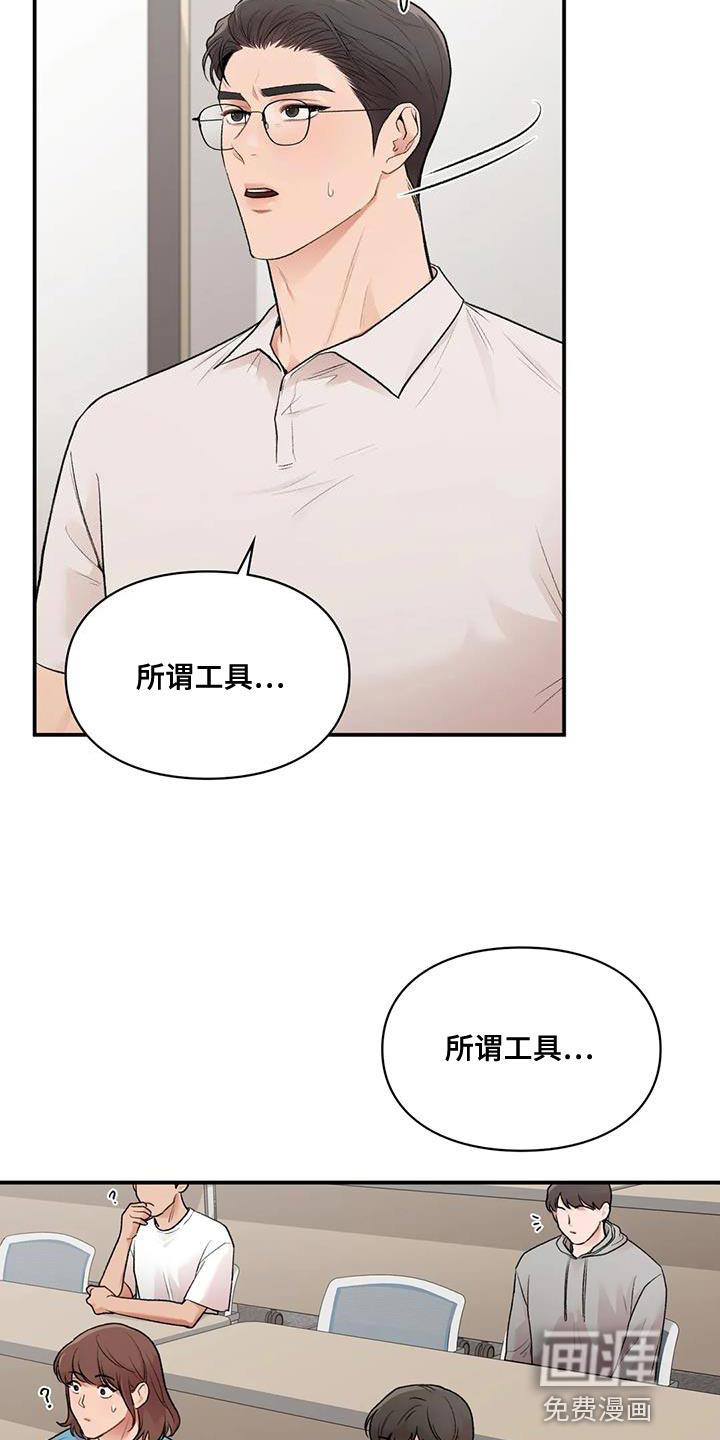 守旧理想型第22话图