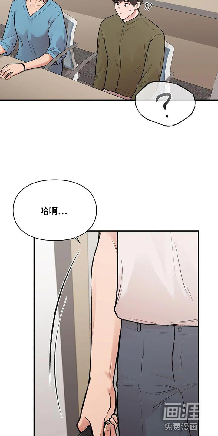 守旧理想型第22话图