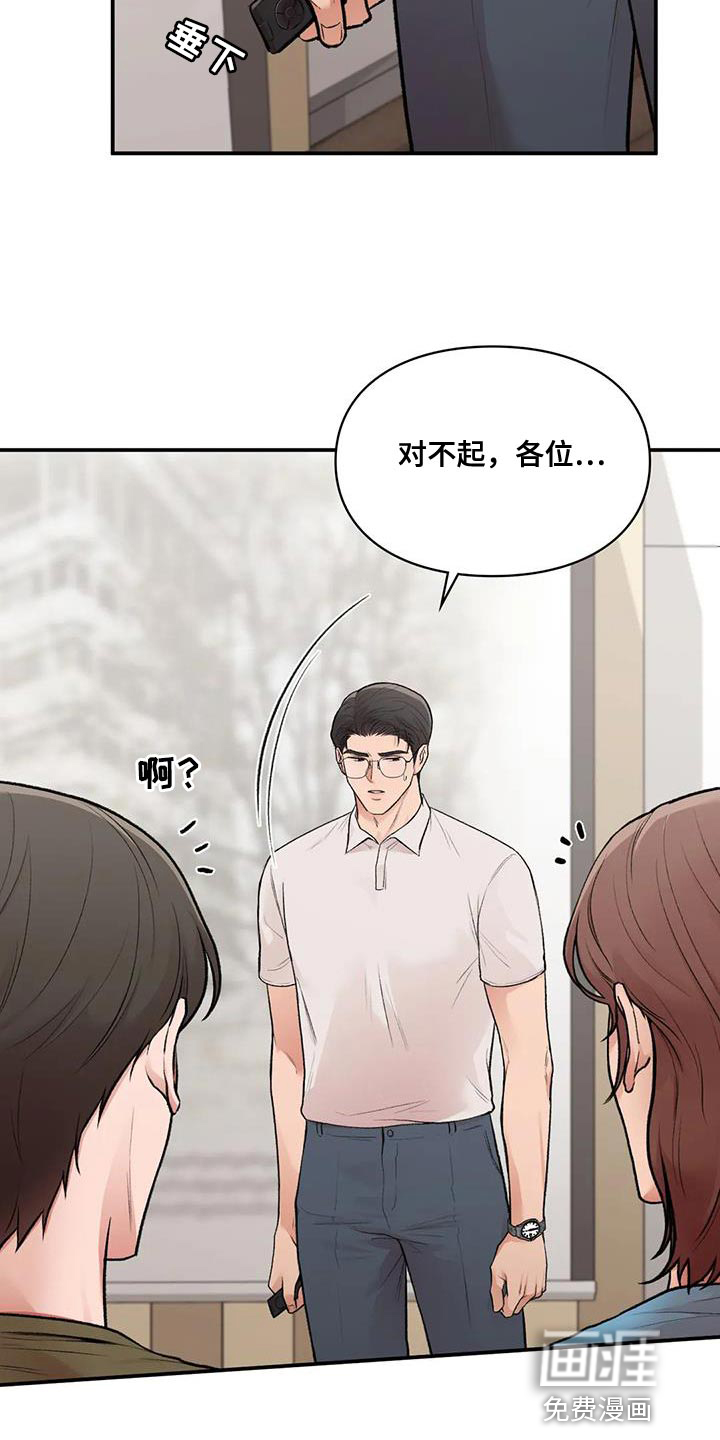 守旧理想型第22话图