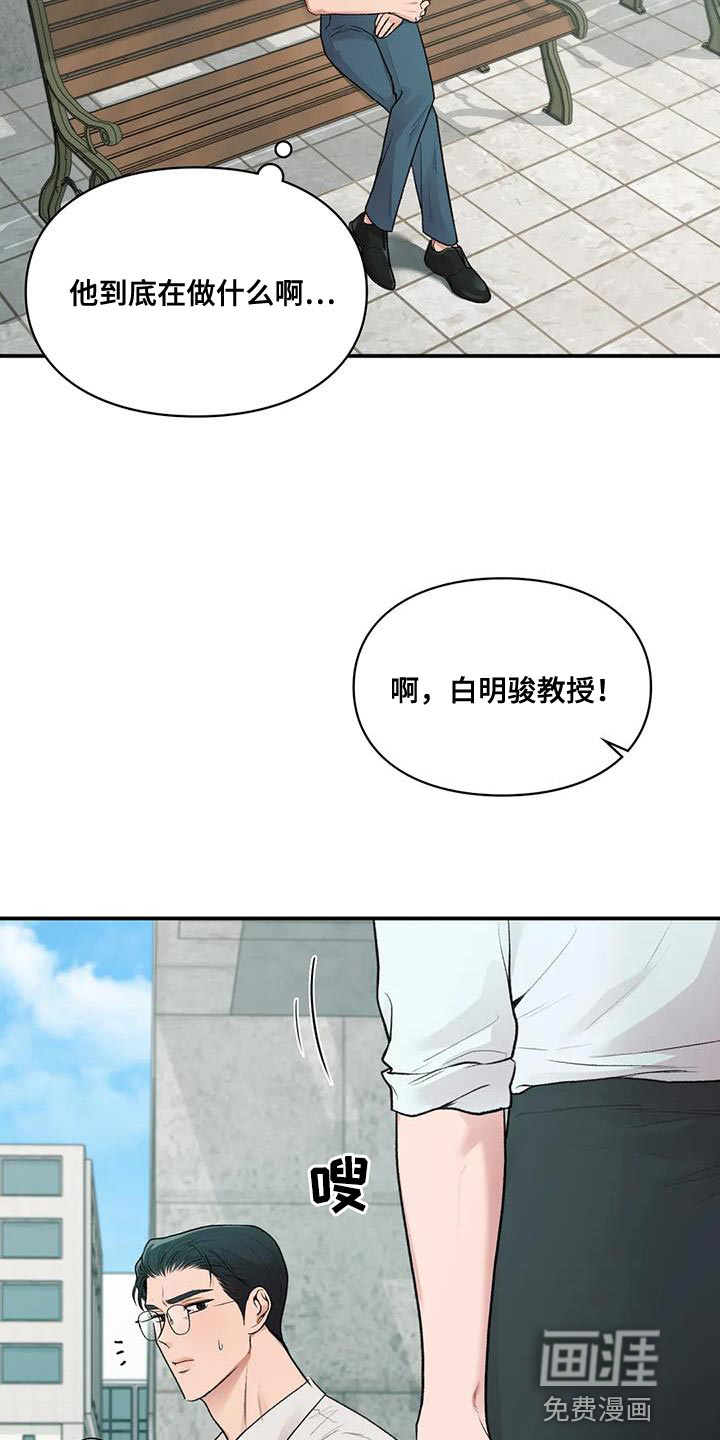 守旧理想型第23话图