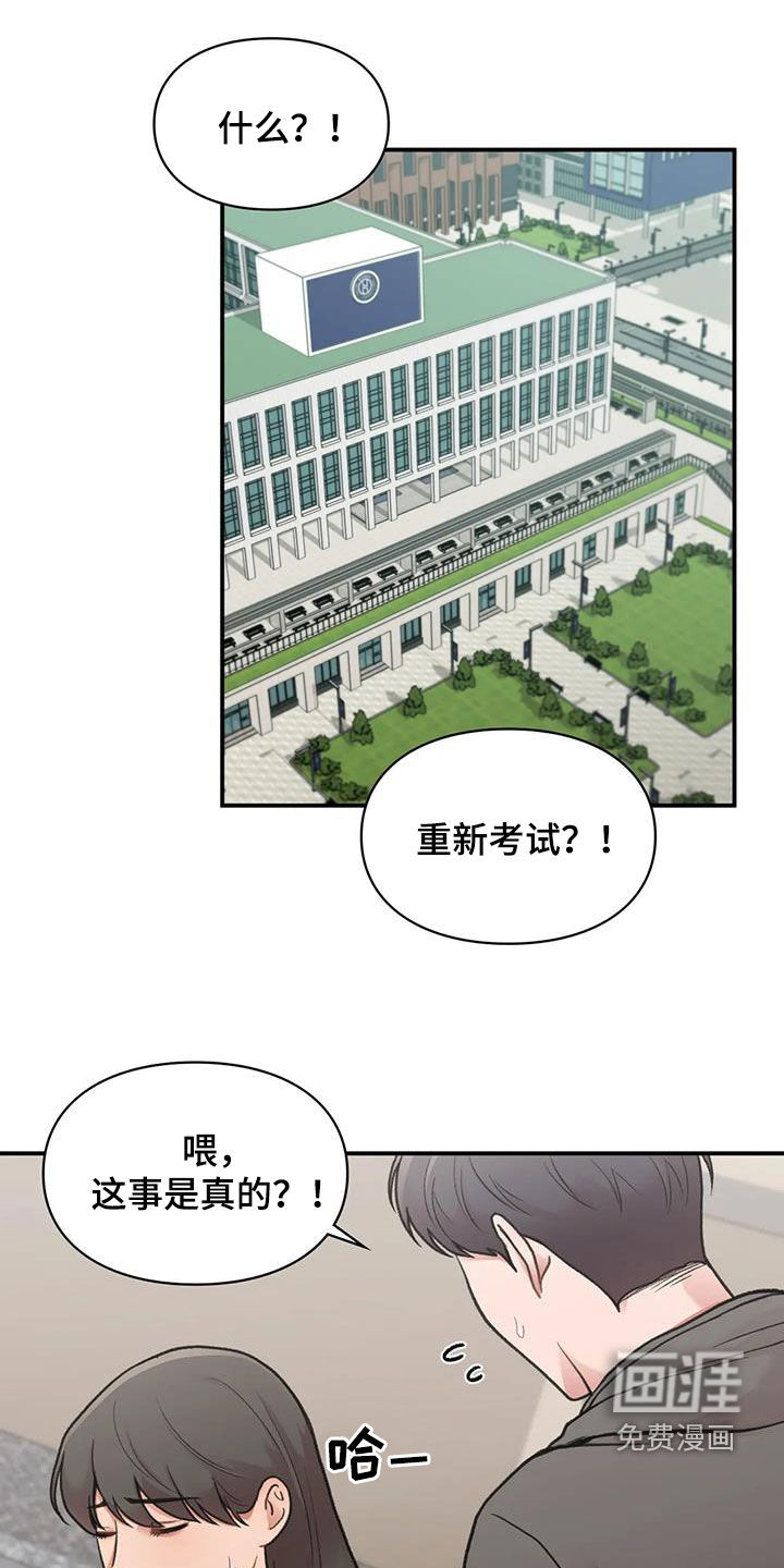 守旧理想型第24话图