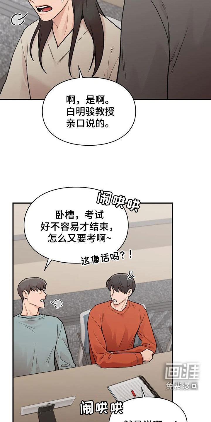 守旧理想型第24话图