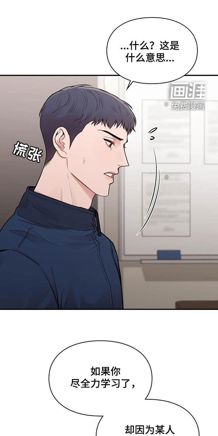 守旧理想型第25话图