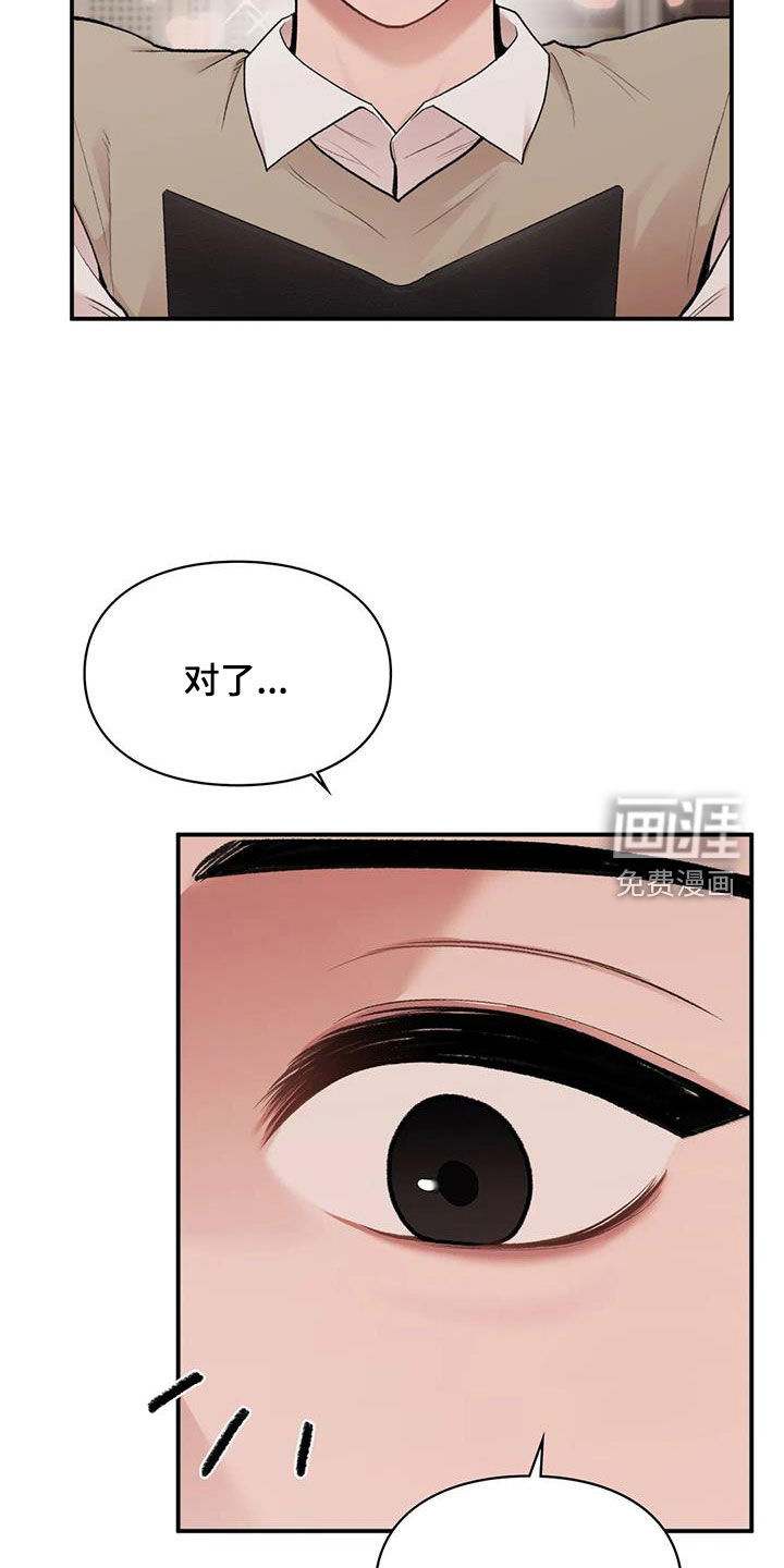 守旧理想型第27话图