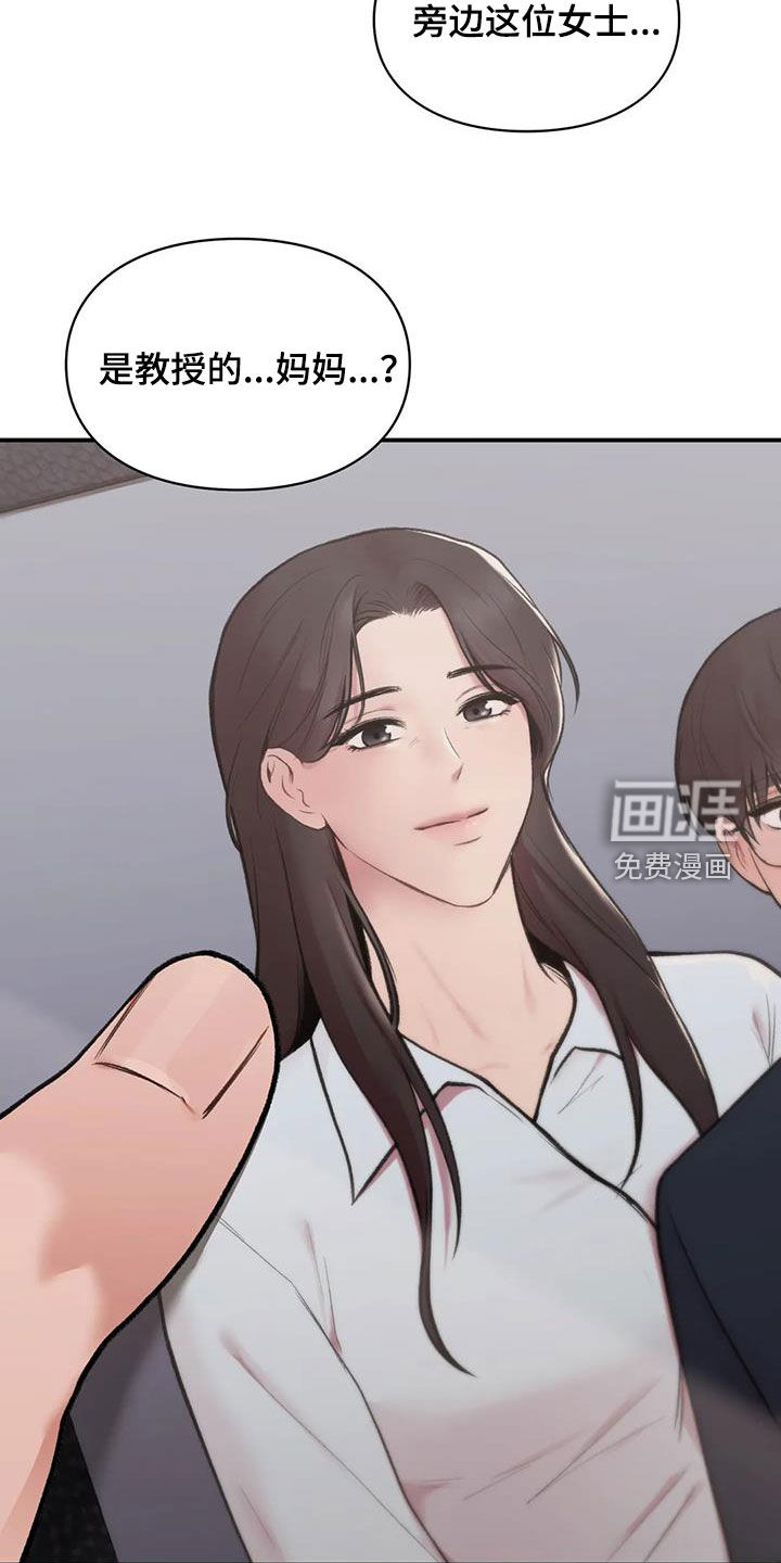 守旧理想型第27话图