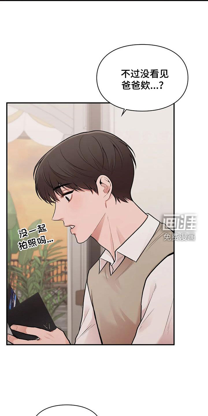 守旧理想型第27话图