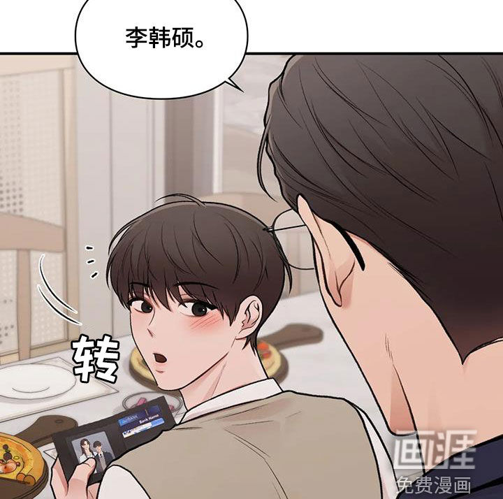 守旧理想型第27话图