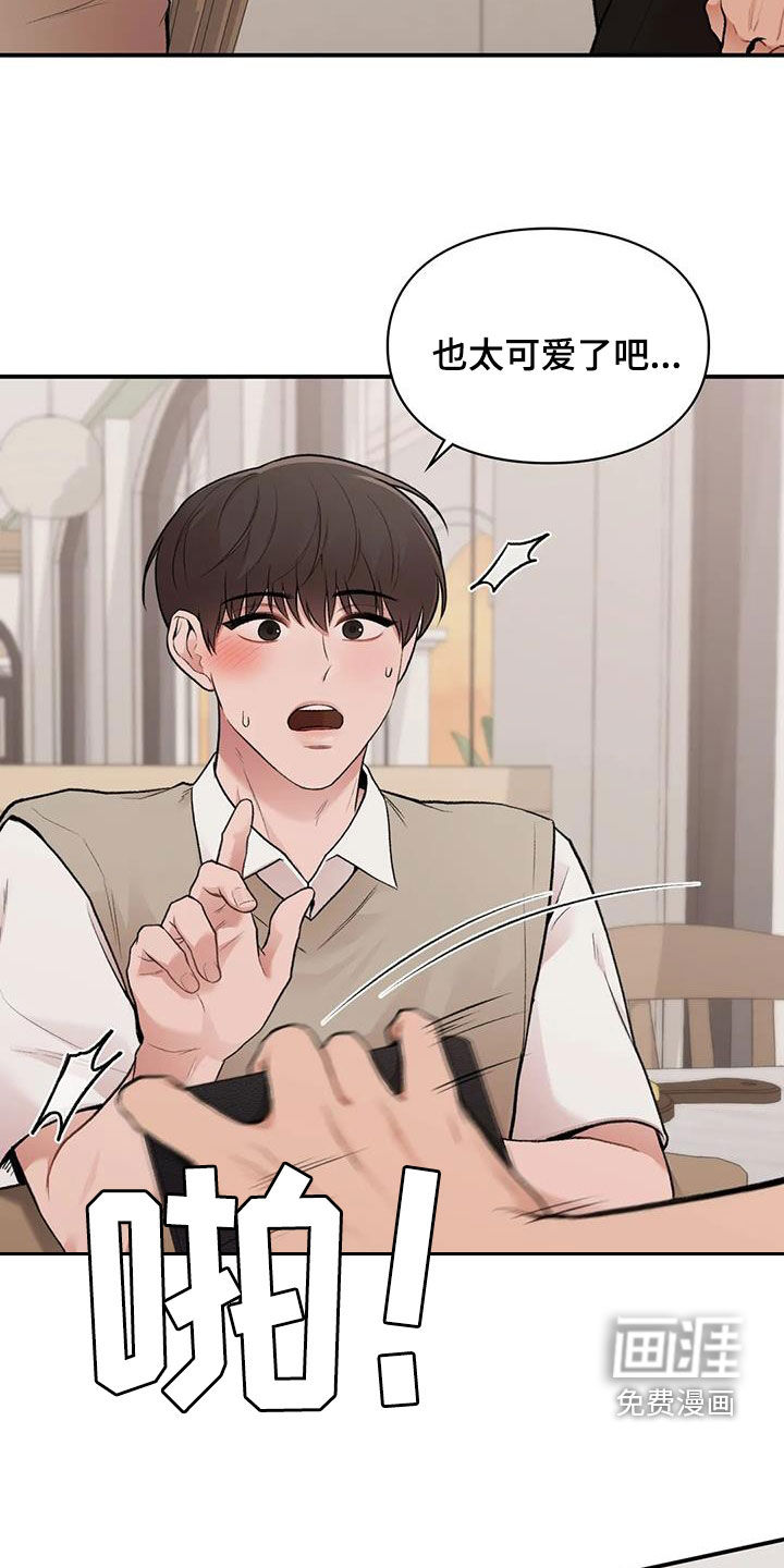 守旧理想型第27话图