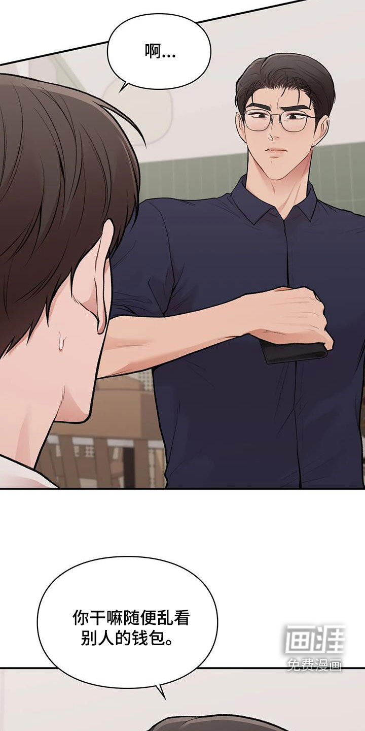 守旧理想型第27话图