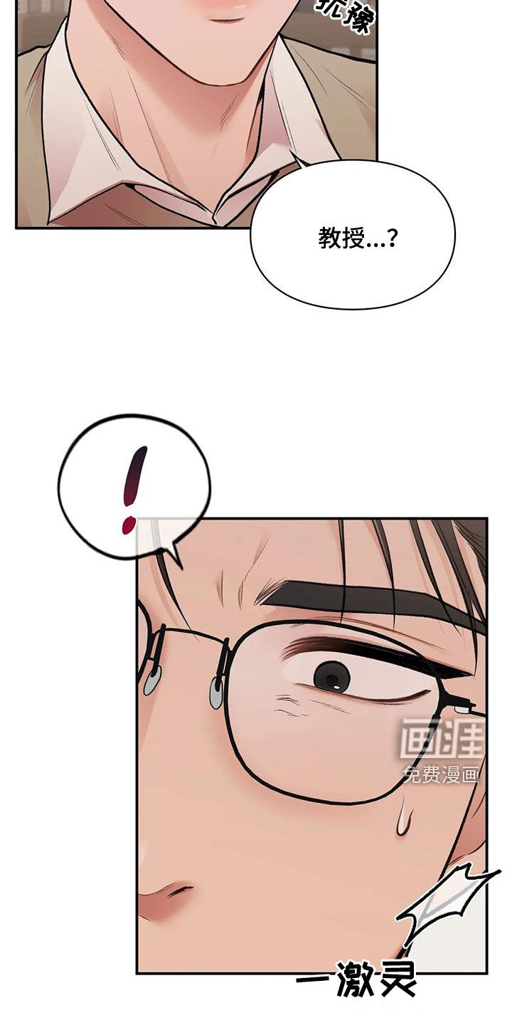 守旧理想型第28话图