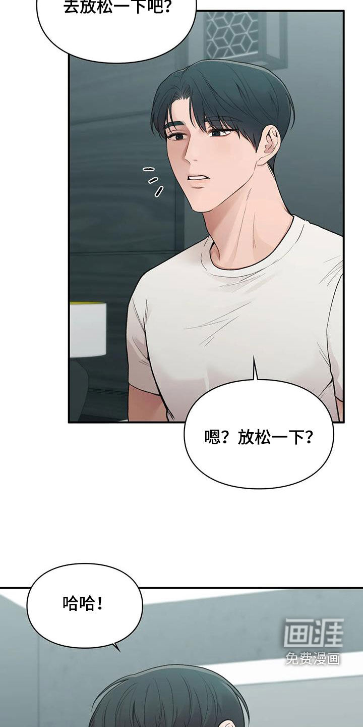 守旧理想型第31话图