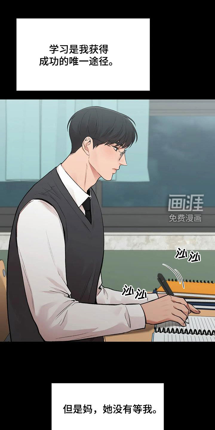 守旧理想型第33话图