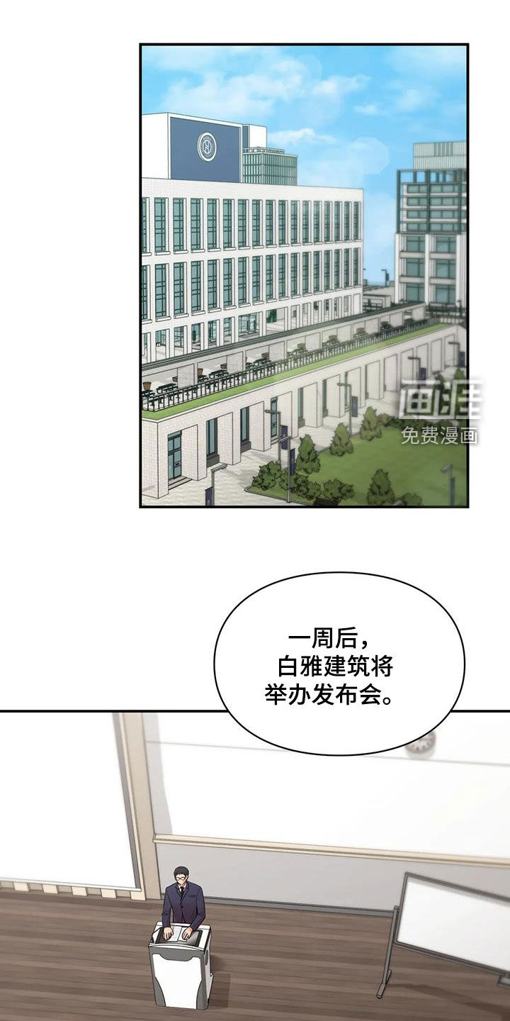 守旧理想型第34话图