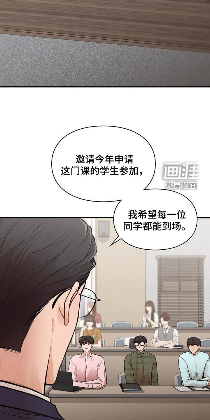 守旧理想型第34话图