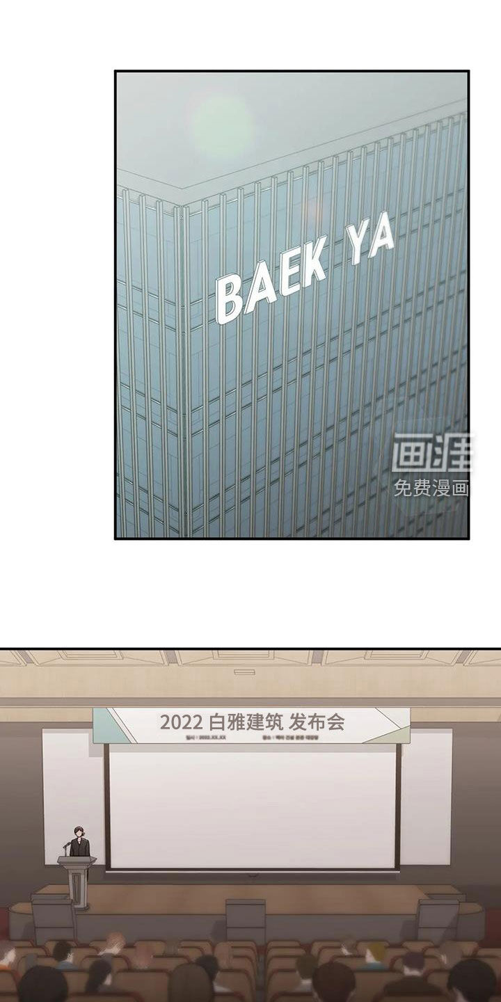 守旧理想型第35话图