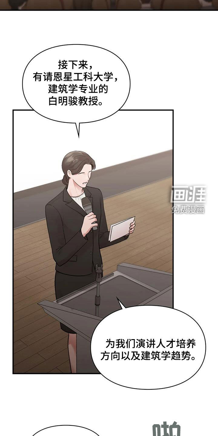 守旧理想型第35话图