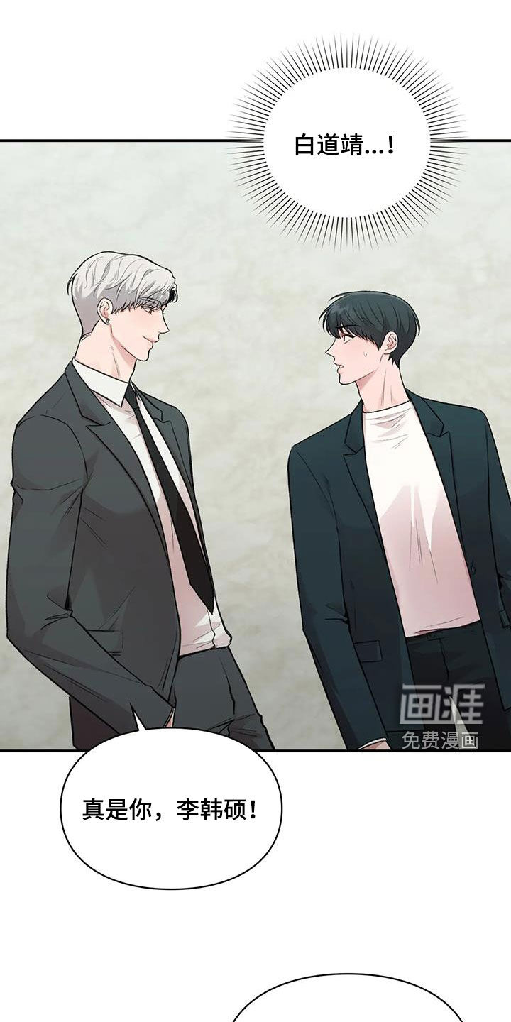 守旧理想型第36话图