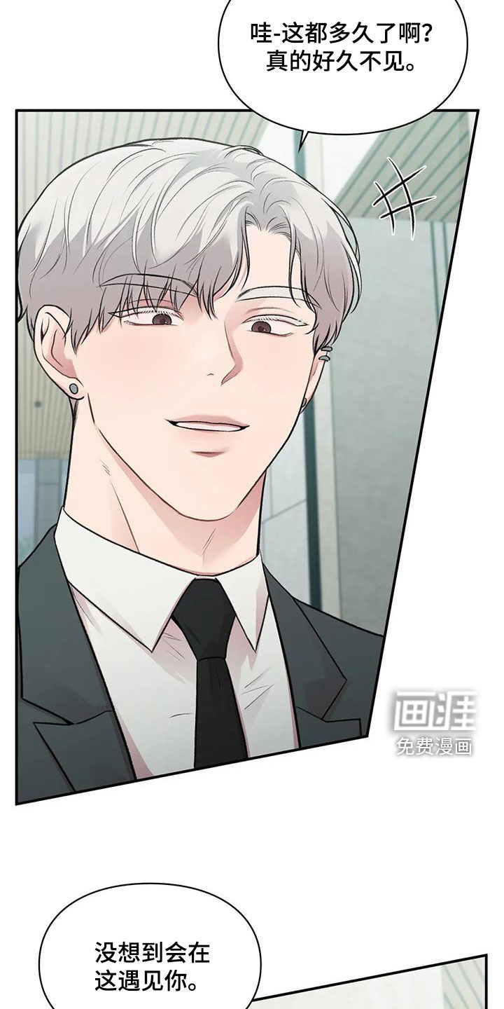 守旧理想型第36话图