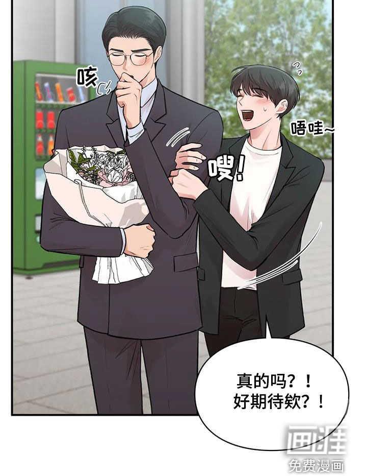 守旧理想型第36话图