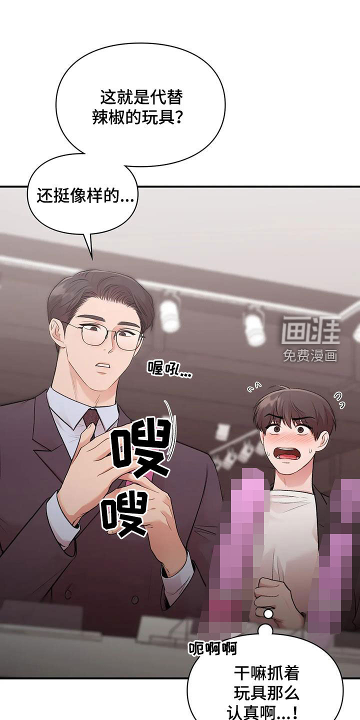 守旧理想型第37话图