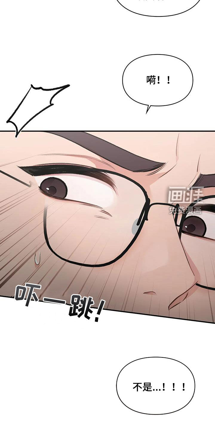 守旧理想型第37话图