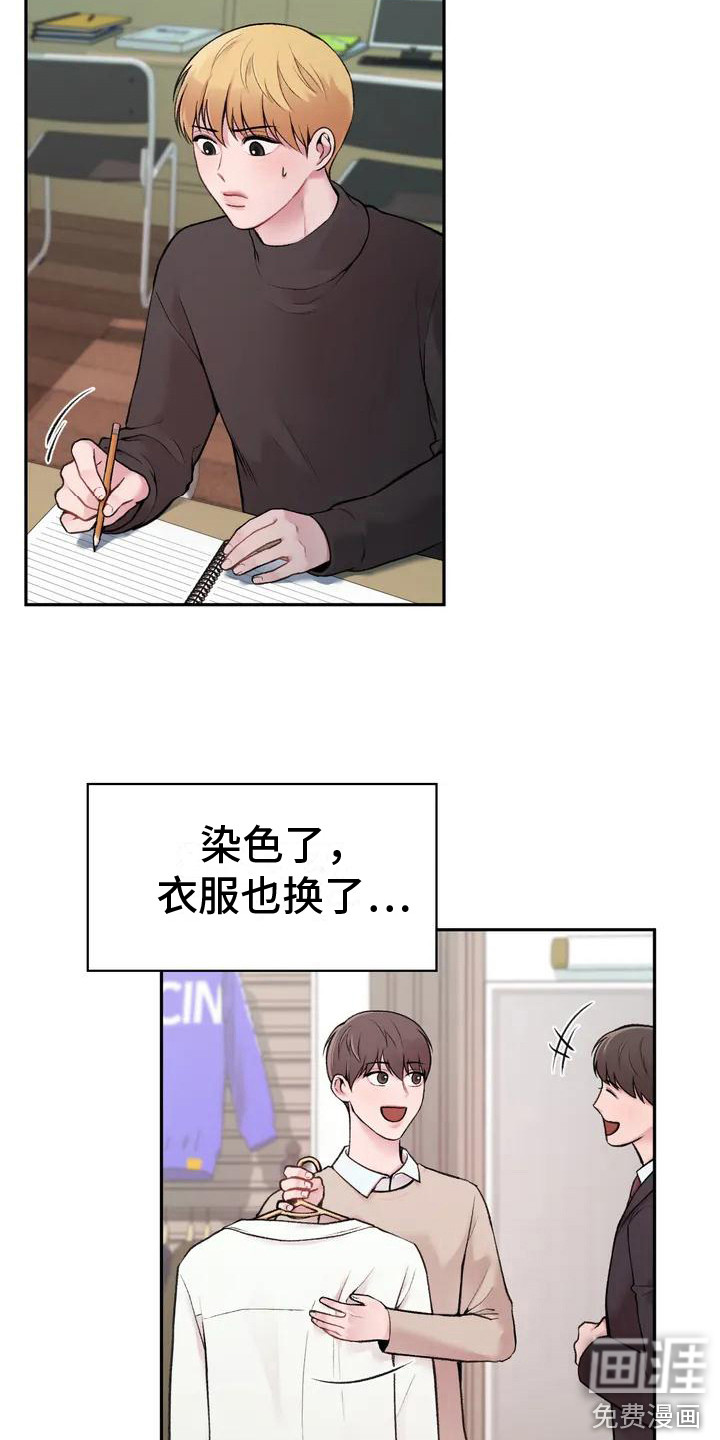 守旧理想型第4话图