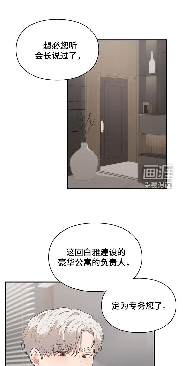 守旧理想型第40话图