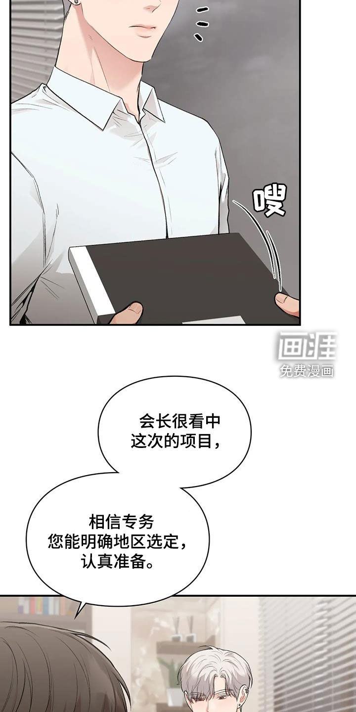 守旧理想型第40话图