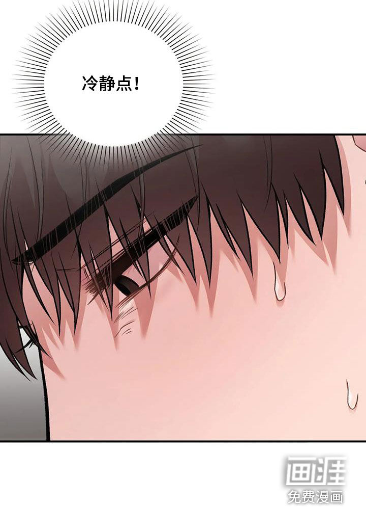 守旧理想型第40话图